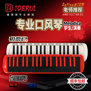 Jdr Jardrey Mouth Organ with 37 Keys, Imported Reeds, Safina, Professional Performance, Suitable for Beginners, Elementary School Students, and Adults