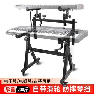 Double-Layer Electronic Keyboard Stand, Electric Piano Stand, Universal Z-Type High-End Guzheng Stand, Yamaha Casio Height Adjustable