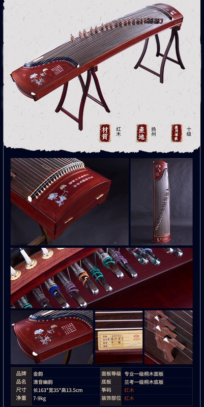 Yangzhou Jinyun Guzheng 01602 Nanmu Redwood Ebony Guzheng Professional 10 cấp độ kiểm tra nhạc cụ quốc gia