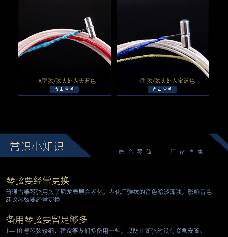 Tang Yin Guzheng String General A-type Guzheng String 1-21 Complete / Single Root Thượng Hải Nhạc cụ Quốc gia Nhạc cụ Guzheng Phụ kiện dây đàn violin