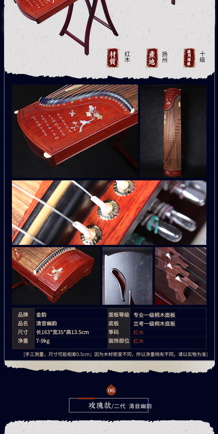 Yangzhou Jinyun Guzheng 01602 Nanmu Redwood Ebony Guzheng Professional 10 cấp độ kiểm tra nhạc cụ quốc gia đàn cầm cổ