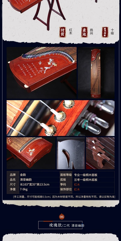 Yangzhou Jinyun Guzheng 01602 Nanmu Redwood Ebony Guzheng Professional 10 cấp độ kiểm tra nhạc cụ quốc gia