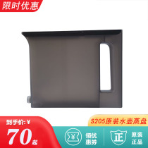 Rosam Boss Electric Steam Box S205 Kettle Original built-in water tank clean water suction ball stainless steel steaming tray accessories