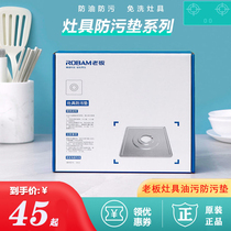 Boss cooker 9B32 anti-fouling cushion 7B26 oil stain cushion 58B5 gas cooker 9G38 oil stain isolation accessory to clean-out