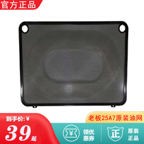Boss RANGE HOOD 25A7 FILTER SCREEN OIL MESH OIL CUP 25a7 WIND PLATE GLASS ORIGINAL Stainless Steel Oil Tank Accessories