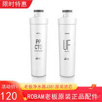 Boss Water Purifier J381 Filter Core UF Ultrafiltration Membrane PP Cotton CTO Cotton Composite Carbon Rod Original filter accessories