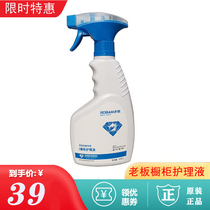 Boss Cabinet Care Liquid Detergent Spray Decontamination Red Wood Solid Wood Cabinet Floor Wooden Sofa Furniture Maintenance