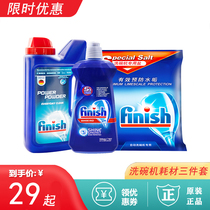 finish boss dishwasher detergent dishwashing powder dishwashing salt three sets polyester block beauty Siemens haier