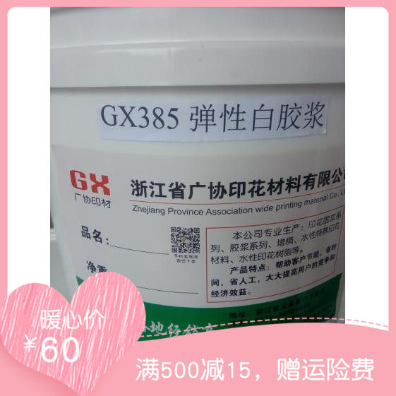 385 elastic white transparent paste printed high fastness high elastic coverage rate good feel soft knit fabric