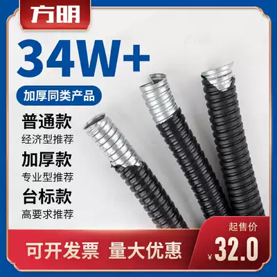 Plastic-coated metal hose national standard plastic threaded snake tube wire and cable protective sleeve flat flame retardant Bellows