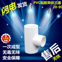 PVC reducer tee 160X90X50X40UPVC reducing tee water supply fittings plastic size tee