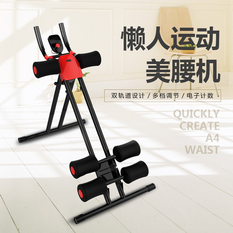 Beauty waist machine abdominal machine home slim waist machine lazy people exercise can fold the abdomen device fitness equipment beautiful belly roller coaster
