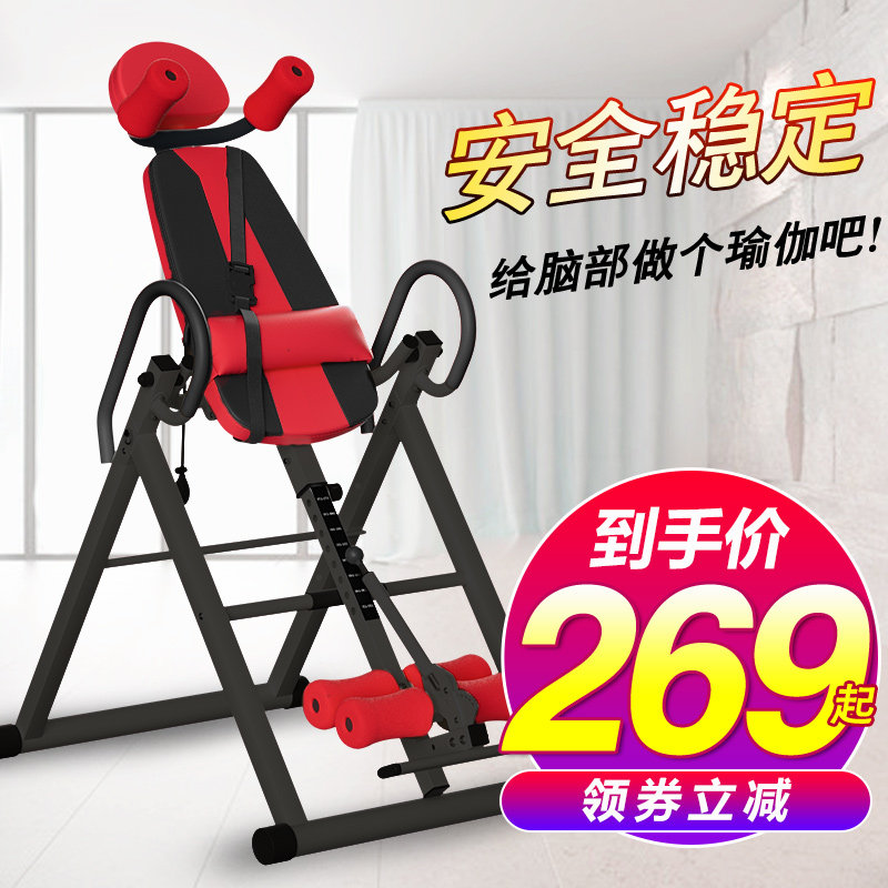 Inverted machine small home fitness upside down equipment intervertebral disc cervical stretch yoga exercise abdominal upside down artifact