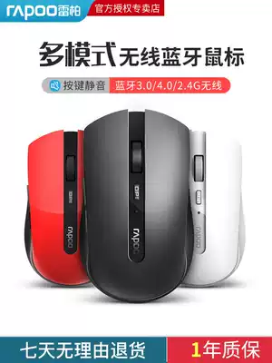 Leibo wireless Bluetooth mouse silent laptop desktop computer home business office game Mouse smart multi-mode portable power saving fashion girl cute super long standby battery life
