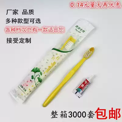 Hotel disposable toothpaste toothbrush set hotel special toiletries full box disposable toothbrush
