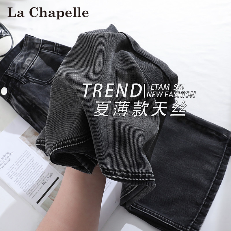 La Chapelle Black and Gray Tencel Jeans for Women 2026 New Summer Thin Loose Slimming Straight Wide-Leg Pants