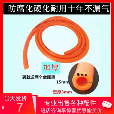 Midea household gas stove trachea water heater accessories General liquefied gas gas trachea hose thickened hose