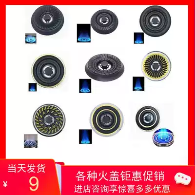Embedded gas stove accessories Gas stove copper fire cover 100 high foot stove head flame splitter Gas stove steel cover