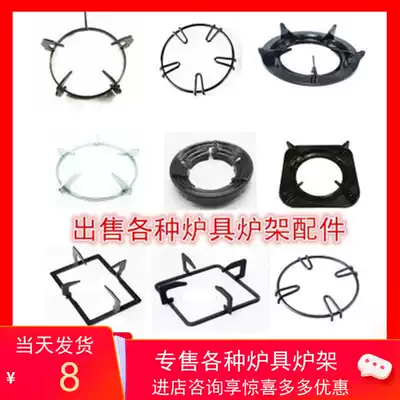 Vasgas furnace rack desktop embedded stove rack Round Square stove shaped hood assembly wind shield accessories