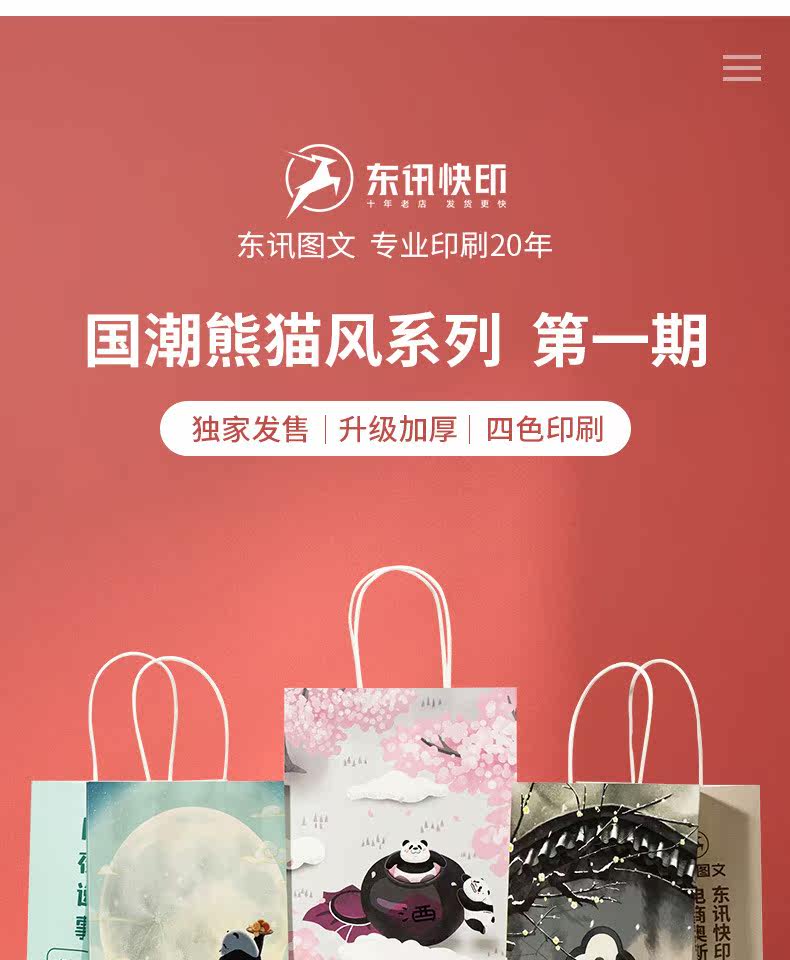 Подарочный пакет 礼品袋手提袋牛皮纸袋定制礼物袋小号包装袋服装奶茶外卖手拎袋子 4535338