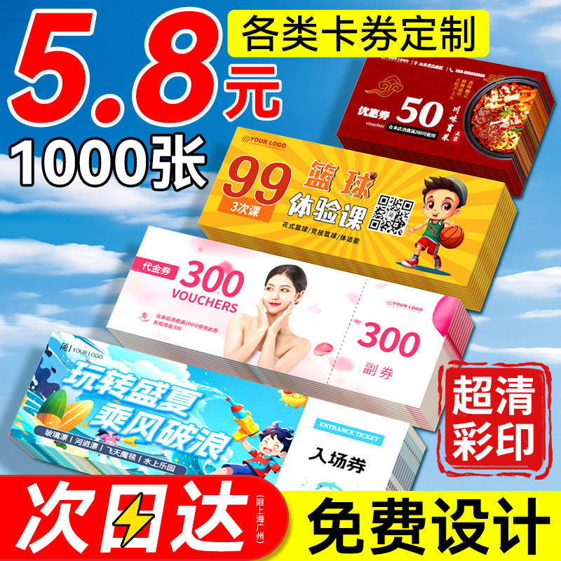 代金券优惠券折扣券怎么用最划算？2025年使用攻略有哪些新变化？-旅游-淘宝百科网