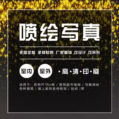 Inkjet design advertising cloth sticker custom large poster printing Production poster printing custom color printing a3 wall sticker