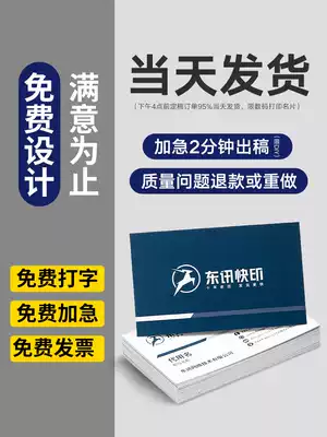 Business card custom production, custom design, custom printing, creative high-end free design, printing, card custom printing, double-sided simple light luxury special paper, business company publicity