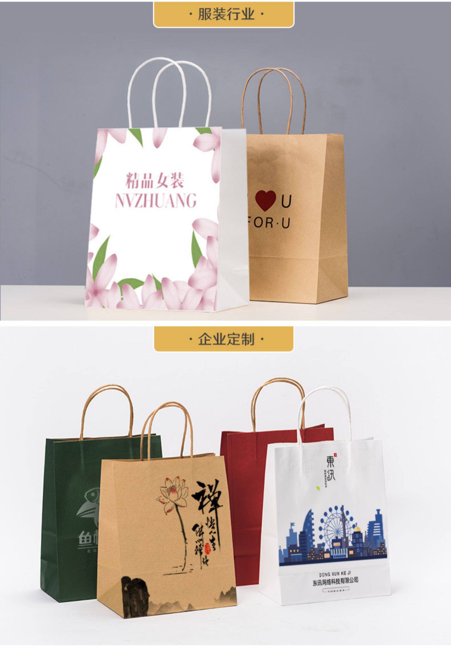 Подарочный пакет 牛皮纸袋定做手提袋定制外卖打包袋子环保礼品包装服装印刷logo厚 Tecom