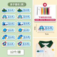 «Мужское сокровище» 12 вышивка (посылающая пакет линии иглы)