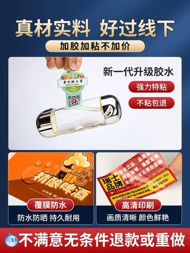 Самоклеющаяся наклейка для визитных карточек, индивидуальные водостойкие дорожные клейкие карточки из ПВХ, делается под заказ, с печатью вашего логотипа, защита от солнца