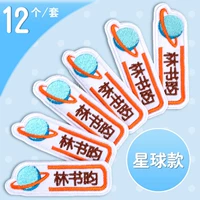 [Модель Планеты] 12 деталей для вышивания (бесплатный набор для шитья)