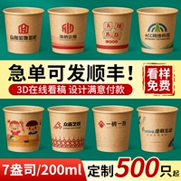 Стаканчик из крафт-бумаги по индивидуальному заказу, 7 унций, очень толстый, 350 г, 1000 штук.