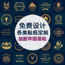 Two-dimensional code self-adhesive stickers customized waterproof advertising special paper customized printing label trademark stickers micro-business printing