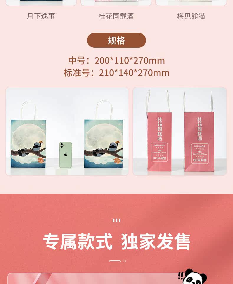 Подарочный пакет 礼品袋手提袋牛皮纸袋定制礼物袋小号包装袋服装奶茶外卖手拎袋子 4535338