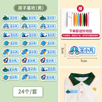 «Мужское сокровище» вышита