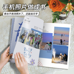 Photo book, customized photo album, commemorative album, couple best friend travel photos, Chinese Valentine's Day gift, washed photos, printed into a book