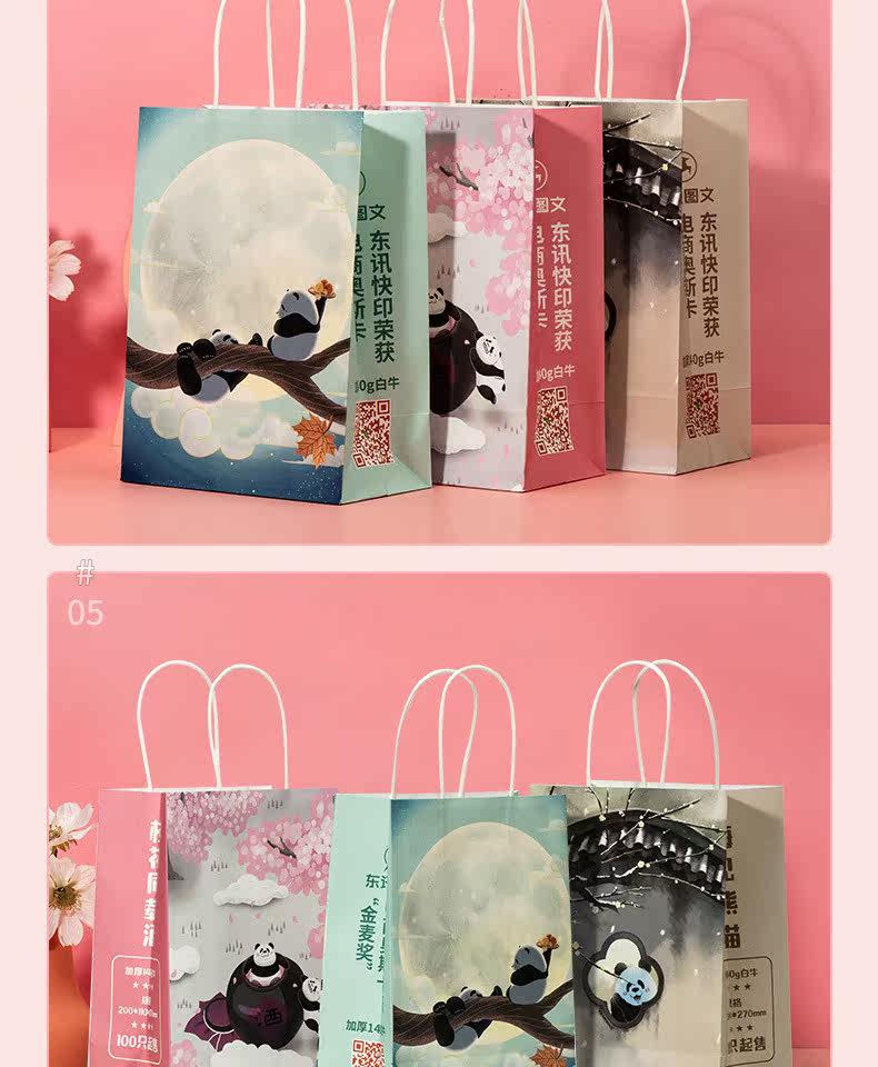 Подарочный пакет 礼品袋手提袋牛皮纸袋定制礼物袋小号包装袋服装奶茶外卖手拎袋子 4535338