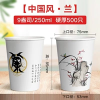 9 унций жесткости [Китайский ветер · орхидея]