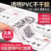 Self-adhesive custom transparent sticker LOGO custom hot stamping label sticker PET advertising customized QR code order