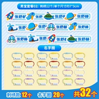 «Мужской пакет сокровищ B» вышивка 12 (отправка линии иглы) ⭐ 20