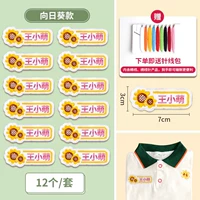 «Подсолнечник» 12 вышивка (посылающая пакет иголок)