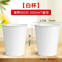 7 унций твердой [белая чашка]