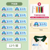 «Авто модели» 12 вышивка (посылающая пакет линии иглы)