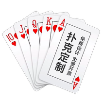 Customized playing cards for egg-beating customized printed logo high-end playing cards advertising pictures customized egg-beating gift box set
