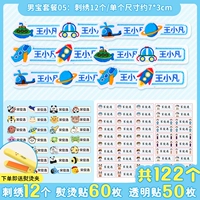 «Мужской пакет сокровищ e» 12 Вышивка (Пакет иглы с поставкой) ⭐ 60 Управляемых наклеек (с зажимом) ⭐ Прозрачные наклейки 50