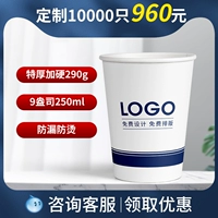 9 унций [дополнительные 290 г] 10 000 (всего 0,096 Юань/Кусок)-