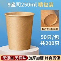 Толстые [тонко упакованные] стаканчики из крафт-бумаги на 9 унций — 200 шт.