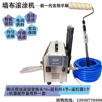 Xinyue professional wall cloth roller coating machine remote control automatic loading and brushing of glutinous rice gum base film latex paint wall painting artifact
