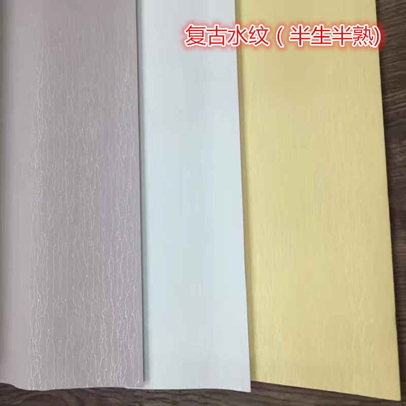 Retro Paper 4 foot 6 feet to open screen watermark half-raw retro-pad high-end calligraphy creation paper