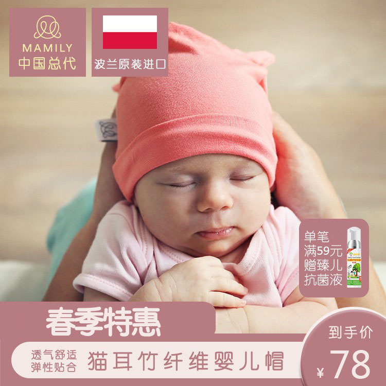 Polish imports FAMILY NEWBORNS CAT EAR BAMBOO FIBER BABY HAT Hood Hood Hood PURE COLOR MAYLILY